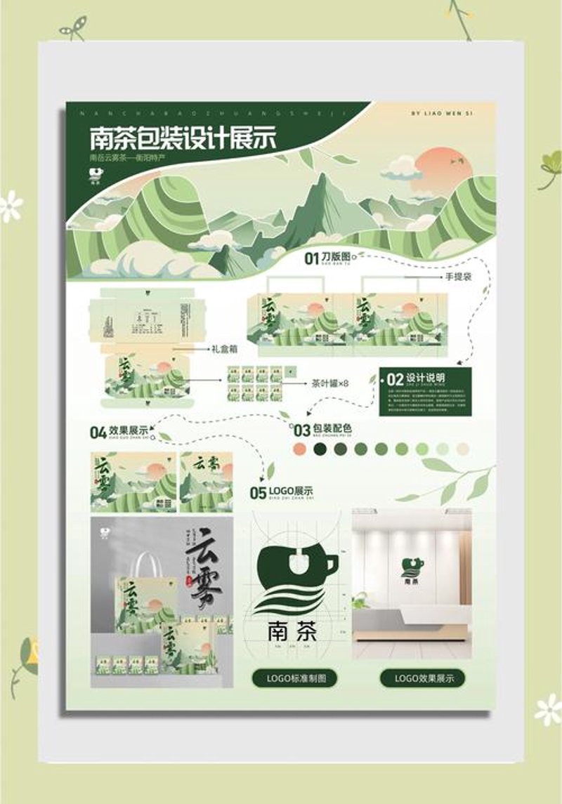 VI设计：构建企业的视觉语言与内在气质